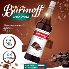 Syrup barinoff 