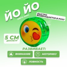 Yo-yo 