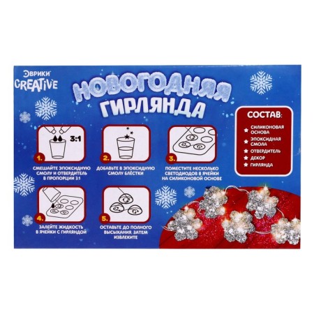 Set for experiments "New Year's garland from epoxy resin", snowflakes-6