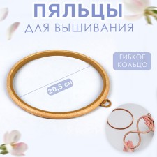 Embroidery hoops, flexible ring, d = 20.5 cm, color under a tree