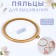 Embroidery hoops, flexible ring, d = 20.5 cm, color under a tree