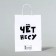 Gift package “Cose I Curve”, 24 x 10.5 x 32 cm