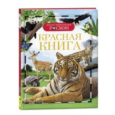 Children's Encyclopedia 