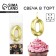 Candle figure for the cake "0", gold, 2.5 x 8 cm.