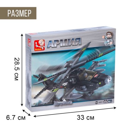 Designer "assault helicopter", 293 details-2