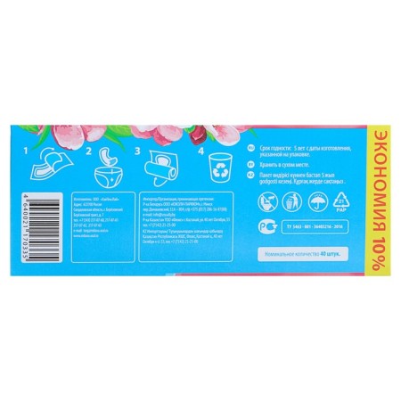 Gaskets Daily “Milan” Ultra Deo Soft flowers, 40 pcs.-6