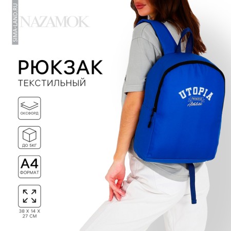 Backpack school textile Utopia, 38x14x27 cm, blue color