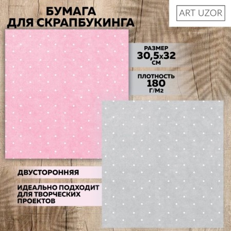 Scrapbooking paper "Golshek", 30.5 x 30.5 cm, 190 g/m²-1