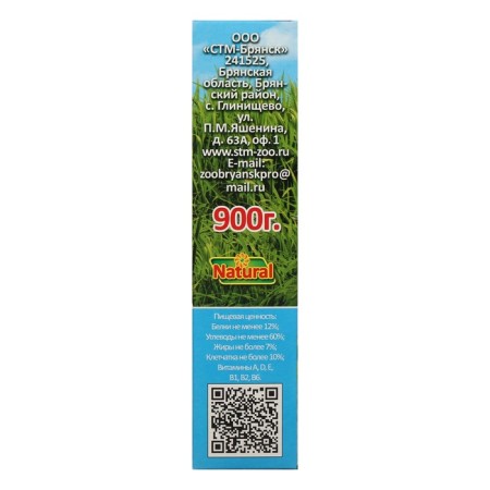 Корм Seven Seeds SUPERMIX для шиншилл, 900 г-3