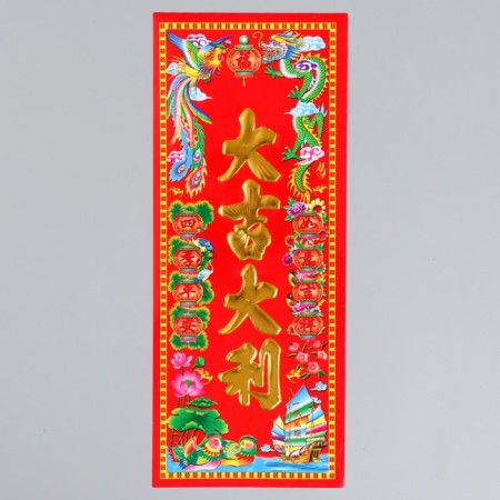 Panel on the door "Good luck" 11.8x28.5 cm