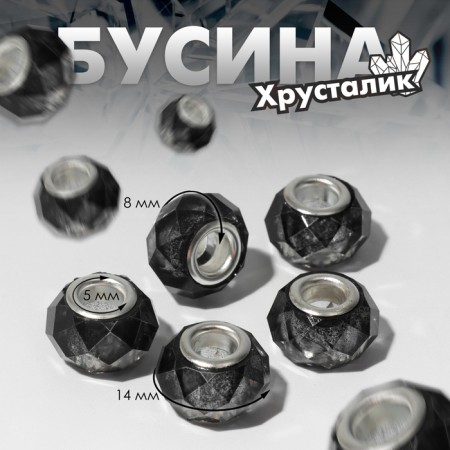 Busina "Crystalik", gray color