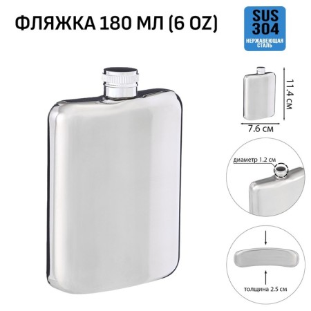 Alcohol flask, stainless steel, gift, army, 180 ml, 6 oz
