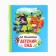 Photo album "Goodbye, kindergarten", 20 magnetic sheets