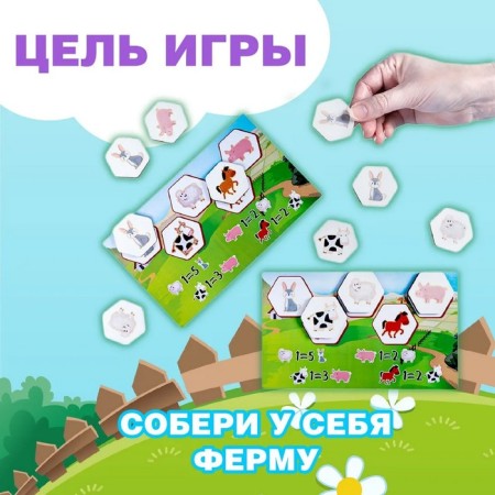 The game developing wooden "Exchange of small farmers"-2