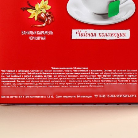 Tea collection "Cozy tea parties", 54 g (30 bags x 1.8 g).-4