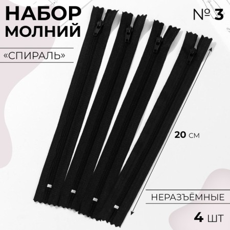 Set of lightning "Spiral", No. 3, non -proceeding, 20 cm, 4 pcs, black color