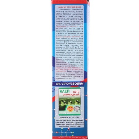 REPAIR COST COST "AUTOMIG" with a glass meter, 250 g-7