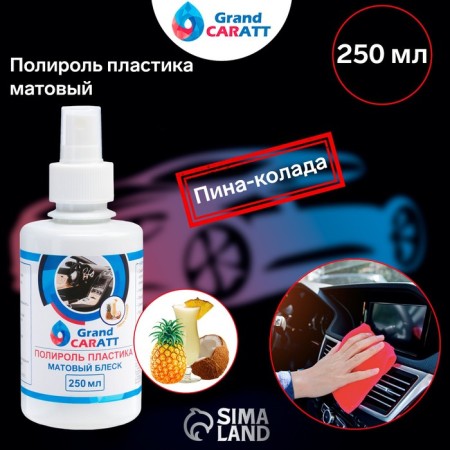 Grand Caratt Plastic Polish, Pina-Colaya, 250 ml, spray-1