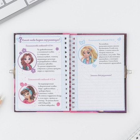 Questionnaire on a lock, in a solid cover A6, 40 sheets of "Questionnaire of a cool girl and her friends"-16