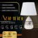 E14 40W white 20x20x31.5 cm desktop lamp "Ando"
