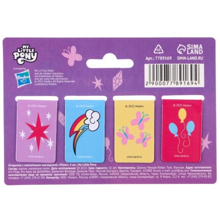A postcard with magnetic bookmarks "The Mosterate", My Little Pony, 4 pcs.-5