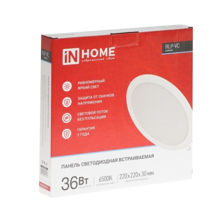 LED panel In Home RLP-VC, 36 W, 230 V, 6500 K, 2880 lm, 220 mm, round, white-11