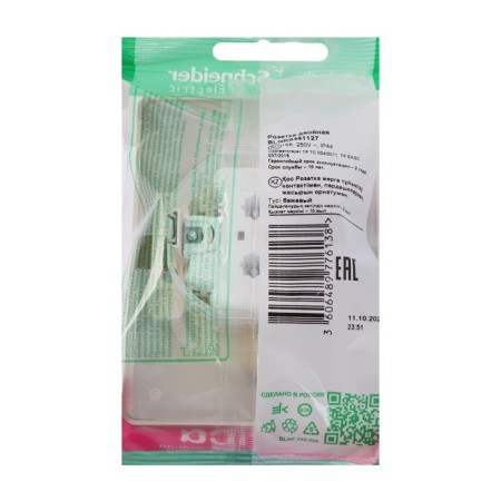 Double SE BLANCA, 16A, 250 V, all, with salary, curtains, lid, IP44, beig., Blnrs441127-2