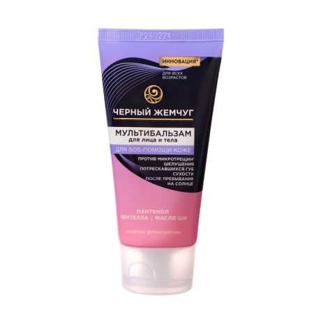 Multibals for the face and body Black Pearls SOS-tool with panthenol, 50 ml