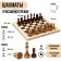 Chess Wooden Grandmaster, tournament 43 x 43 cm, King H-10.6 cm, pawn H-5.6 cm