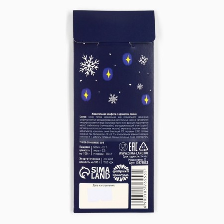 New Year! Chewing sweets, with the taste of Lyme "Santa", 1 pc x 25 g-2