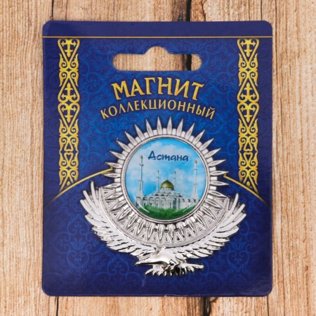 Магнит «Астана. Хазрет Султан»-2