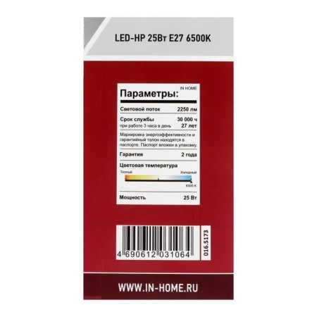 LED lamp In Home Led-Hp-Pro, E27, 25 W, 230 V, 6500 K, 2380 lm-7