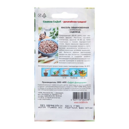 Seeds "Gardener" grain, 5 g-1