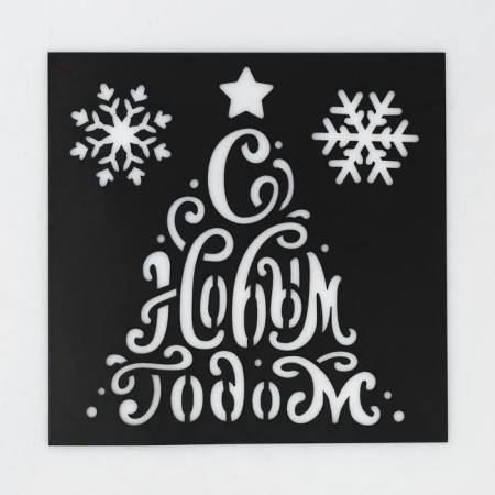 Stencil for creativity "Happy New Year", 15 x 15 cm, plastic-2