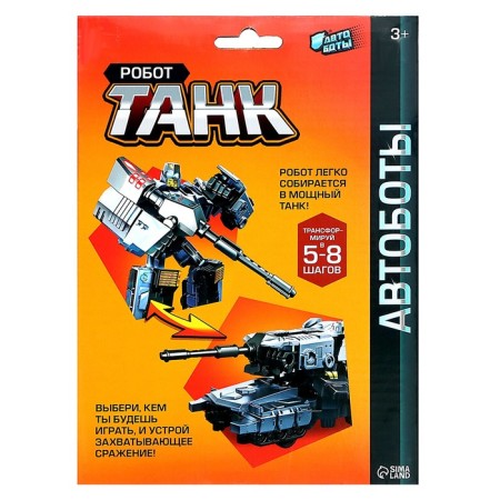 Tank robot, transformed-9