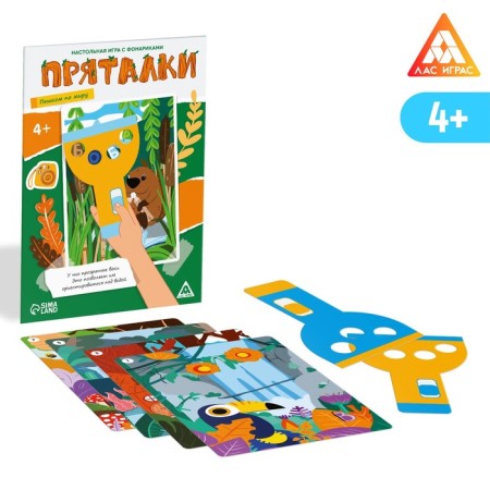 Board game with flashlights "Lice" on foot around the world, 6 double -sided cards, 4 cardboard flashlights, 4+