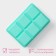 Form for the ice “Cube”, silicone, 16.5 × 11.5 × 5 cm, 6 cells (5 × 5 cm), turquoise color