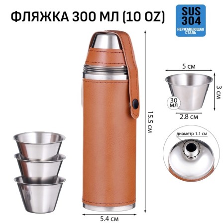 Alcohol flask, stainless steel, gift, 300 ml, with 3 piles of 30 ml