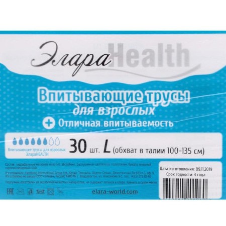 Disaders -Truski for adults Elarahealth - L, 30pcs-3