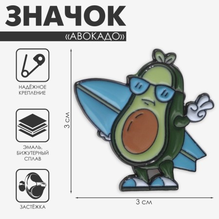 Avocado icon Surfer, colored in ferrous metal