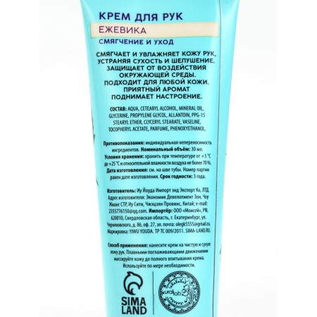 Hand cream with blackberry aroma, 30 ml-5