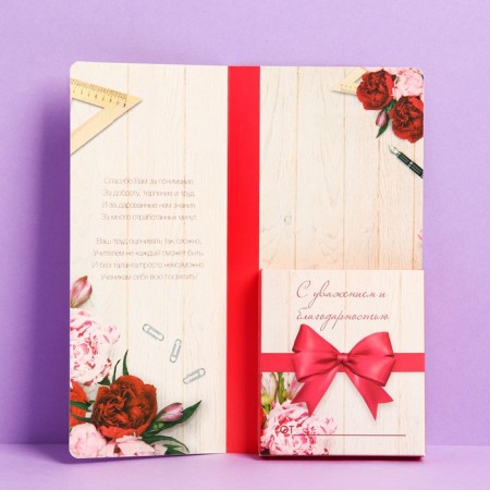 Gift envelope with a place for chocolate "Best Teacher"-1