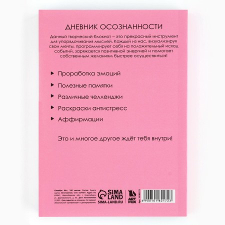 Funny in the soft cover A6+, 100 sheets "Time to create"-7