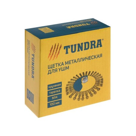 Metal brush for ushm tundra, twisted wire, "plate", M14, 100 mm-5
