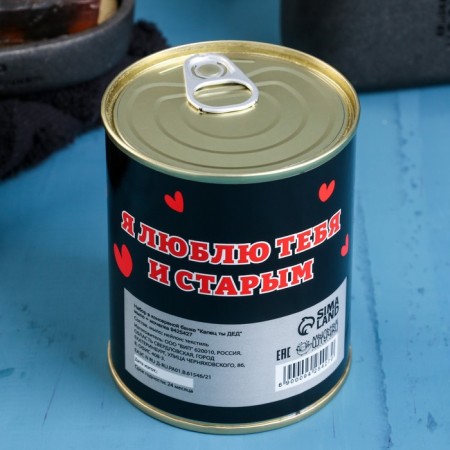 Набор в консервной банке "Капец ты ДЕД" мыло + мочалка-3