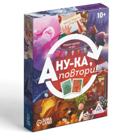 New Year's board game "New Year: Come on, repeat!", 50 cards, 10+-4