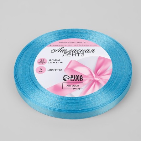 Satin tape, 6 mm × 23 ± 1 m, color bright blue No. 20-1