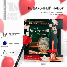 Gift set for graduation: A5 diary, 80 sheets and a bell handle 
