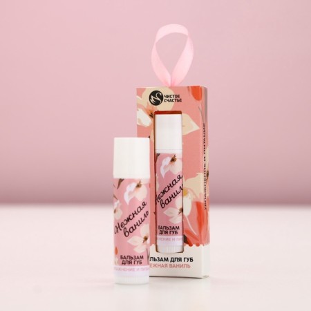 Lip balm, 10 g, vanilla aroma, pure happiness