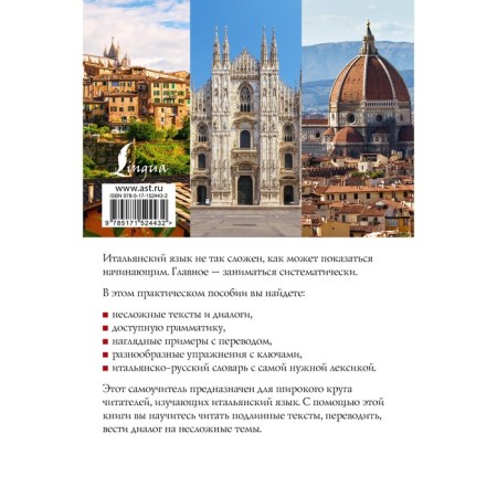 New Tutorial of the Italian language. Petrova L.A.-1